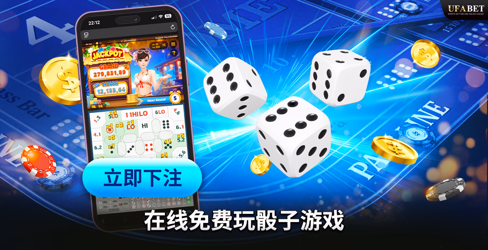 免费掷骰子游戏