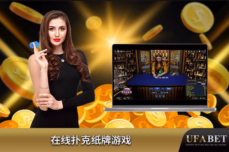 扑克游戏 