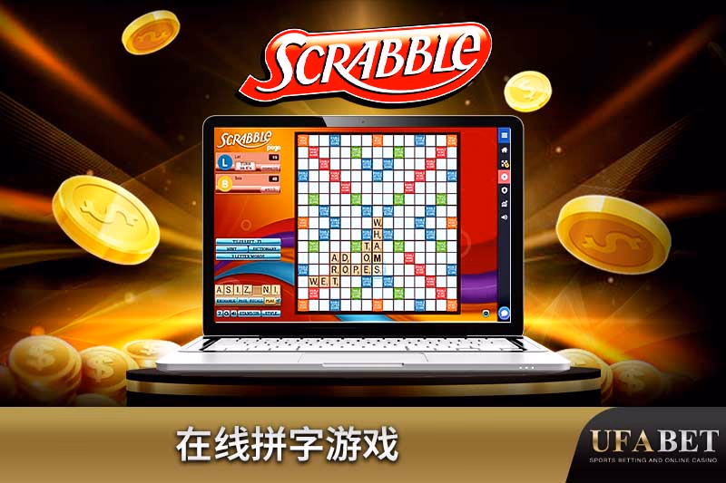 在线拼字游戏