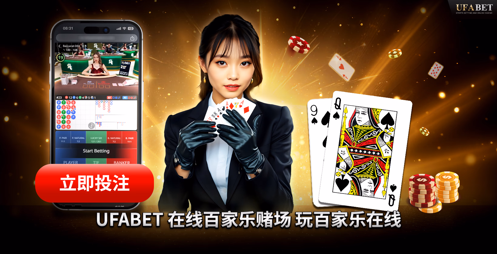 在线百家乐游戏 UFABET