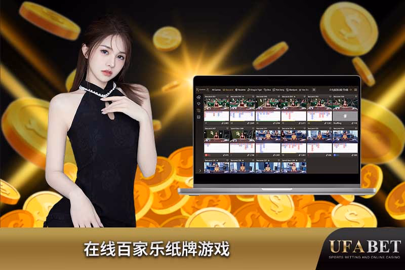 在线百家乐 