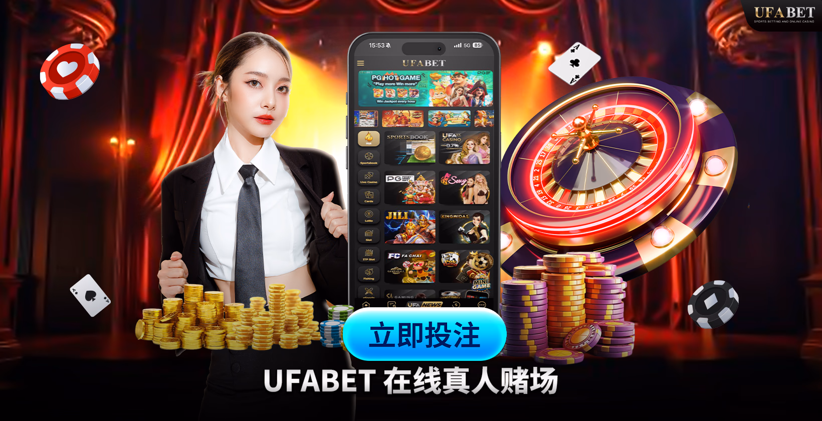 在线玩直播赌场 UFABET
