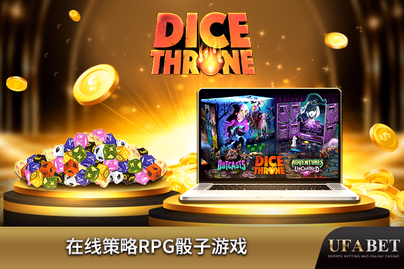 策略 RPG 骰子游戏