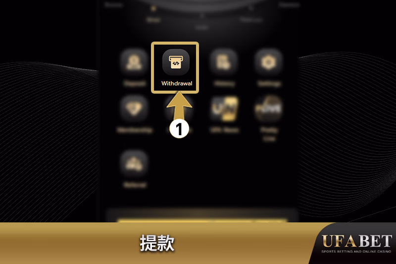 提款操作