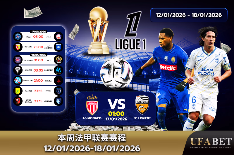 本周法甲赛程表