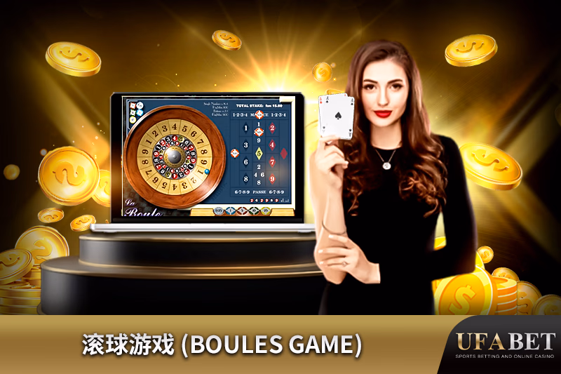在线滚球赌场游戏