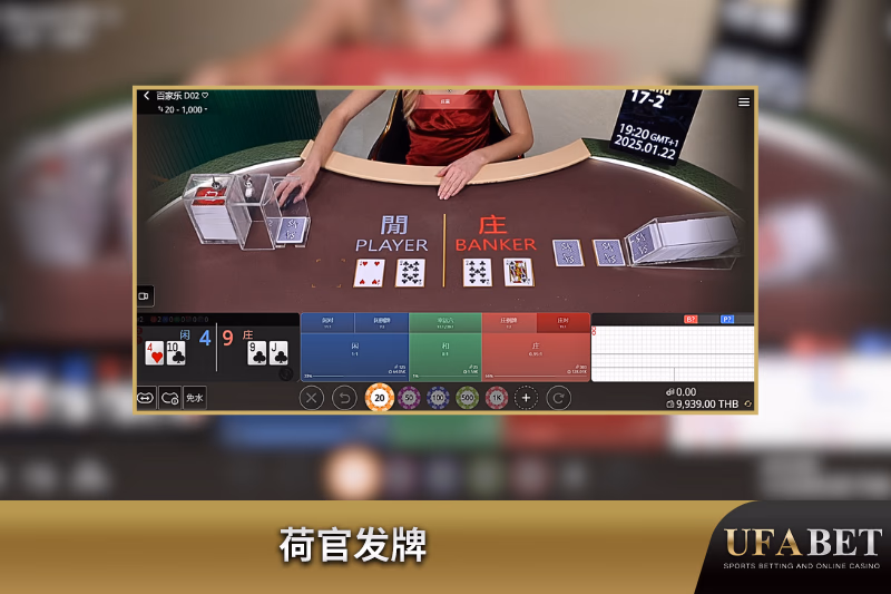 庄家宣布现场百家乐游戏中的获胜者