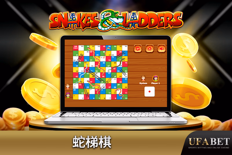 在线蛇梯棋游戏