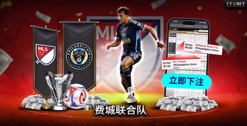 MLS 联赛中的费城联合队