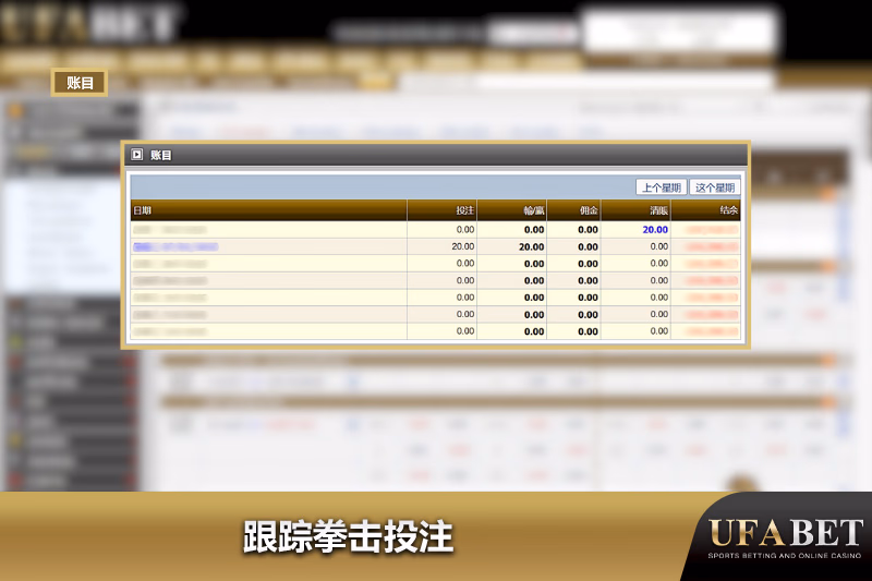 跟踪胜负结果