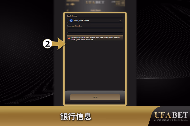 银行账户号码信息