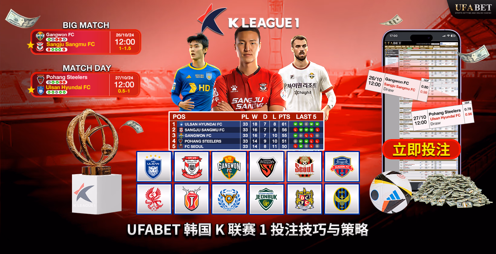 韩国K联赛投注