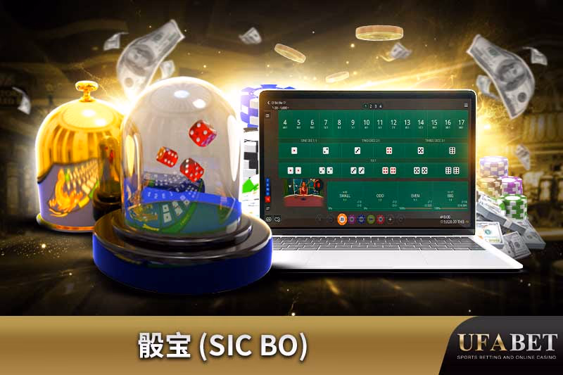 在线骰宝游戏 